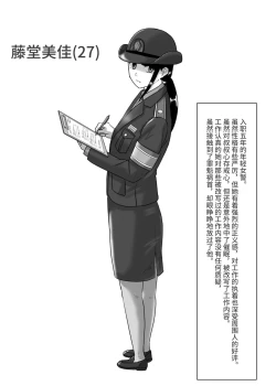 Page 5 of 催○アプリ同意性交渉記録【影黑个人机翻】