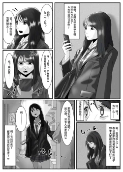 Page 6 of 催○アプリ同意性交渉記録【影黑个人机翻】