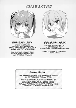 Page 3 of Atsui Hi wa Sukumizu de