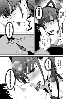 Page 16 of Saimin ni Kakarutte Koto wa Oyome-san ni Naritaitte Koto da yo ne? Kan