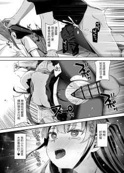 Page 33 of Saimin ni Kakarutte Koto wa Oyome-san ni Naritaitte Koto da yo ne? Kan