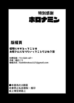 Page 44 of Saimin ni Kakarutte Koto wa Oyome-san ni Naritaitte Koto da yo ne? Kan