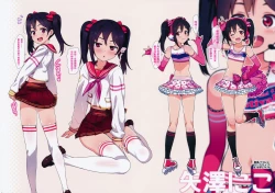 Page 4 of Satsuei no Ato wa Suki ni Shite ii yo ♪