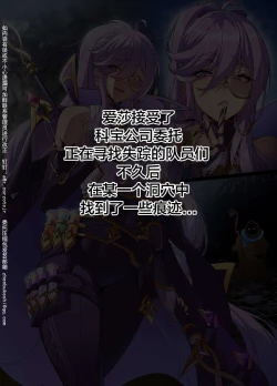 Page 2 of ELSWORD Series ＜4#AISHA Lord Azoth＞