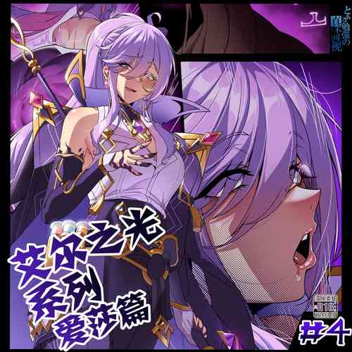 Download ELSWORD Series ＜4#AISHA Lord Azoth＞