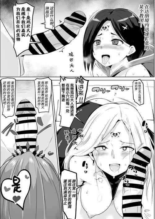 Download Arise Cult Brainwashing