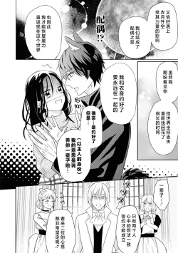 Page 10 of kawaii wan ko wa kemono Oji?!| 可爱小狗竟是兽王子!? ～这份情动只想由你来满足～