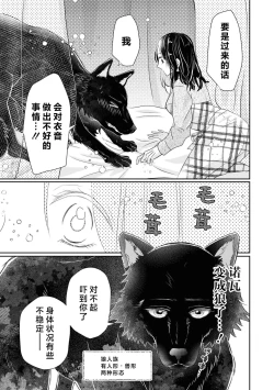 Page 15 of kawaii wan ko wa kemono Oji?!| 可爱小狗竟是兽王子!? ～这份情动只想由你来满足～