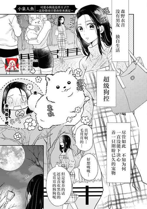 Download kawaii wan ko wa kemono Oji?!| 可爱小狗竟是兽王子!? ～这份情动只想由你来满足～