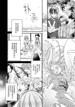 Page 10 of kemono-o wa yūkaku no hime o tsuka i ni shitai | 兽王想与花楼公主成亲