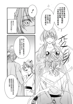 Page 12 of kemono-o wa yūkaku no hime o tsuka i ni shitai | 兽王想与花楼公主成亲