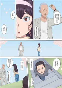 Page 101 of Aya's childhood friend was taken away10-11