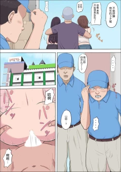 Page 56 of Aya's childhood friend was taken away10-11