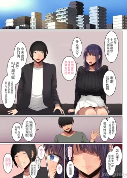 Page 29 of My childhood friend's girlfriend was seduced by her senior's big dick