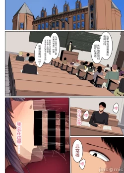 Page 6 of My childhood friend's girlfriend was seduced by her senior's big dick