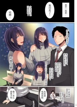 Page 75 of My childhood friend's girlfriend was seduced by her senior's big dick