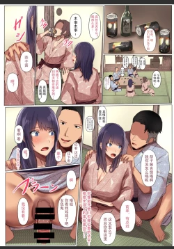 Page 11 of My childhood friend's girlfriend was taken by her senior's huge dick 2