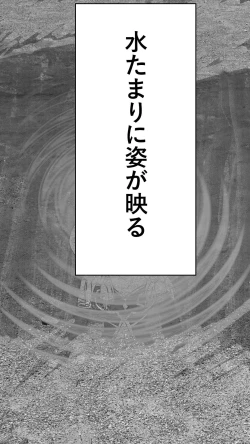 Page 10 of 異世界転生したら、アウラだっ