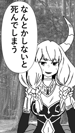 Page 27 of 異世界転生したら、アウラだっ