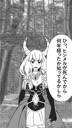 Page 28 of 異世界転生したら、アウラだっ