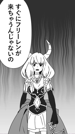 Page 30 of 異世界転生したら、アウラだっ