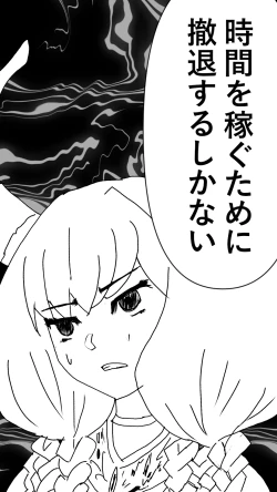 Page 35 of 異世界転生したら、アウラだっ