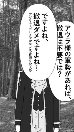 Page 37 of 異世界転生したら、アウラだっ