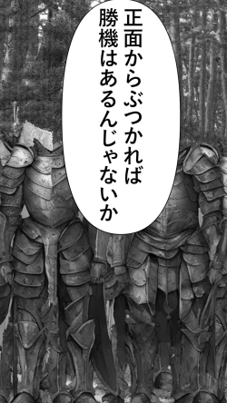 Page 39 of 異世界転生したら、アウラだっ