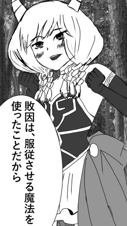 Page 40 of 異世界転生したら、アウラだっ