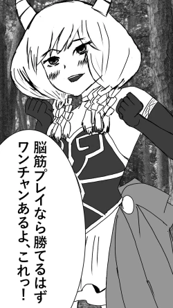 Page 41 of 異世界転生したら、アウラだっ