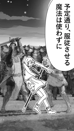 Page 46 of 異世界転生したら、アウラだっ