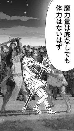 Page 48 of 異世界転生したら、アウラだっ