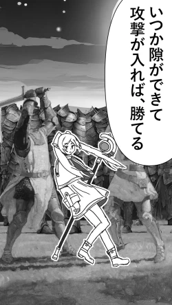 Page 49 of 異世界転生したら、アウラだっ