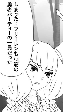 Page 52 of 異世界転生したら、アウラだっ