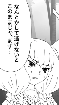 Page 53 of 異世界転生したら、アウラだっ