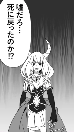 Page 61 of 異世界転生したら、アウラだっ