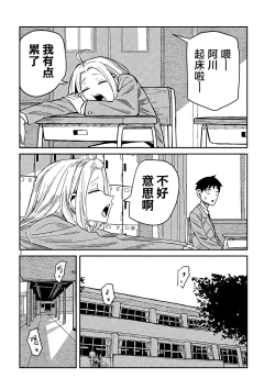 Page 10 of だれでも抱けるキミが好き | 喜欢来者不拒的你 番外篇