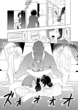Page 19 of 催眠術を修行したおっさんに学校を乗っ取られた