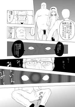 Page 27 of 催眠術を修行したおっさんに学校を乗っ取られた