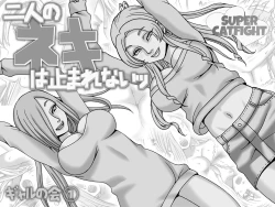 Page 2 of Futari no Neki wa Tomarenai  Gal no Kai 1 | Their Love is Unstoppable