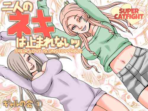 Download Futari no Neki wa Tomarenai  Gal no Kai 1 | Their Love is Unstoppable
