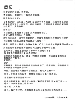 Page 21 of Hakuchuu ni Machinaka de Zenra Roshutsu Onanie Shichau notte Kimochi Ii 4 | 大白天在大街上全裸露出自慰真的好舒服4