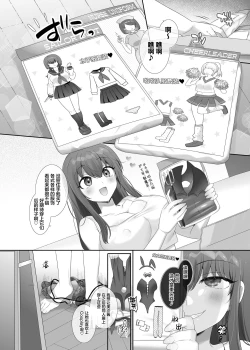 Page 33 of Ore no Risou no Hyoui Eshi| 我理想中的附身画师