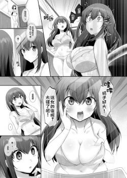 Page 6 of Ore no Risou no Hyoui Eshi| 我理想中的附身画师