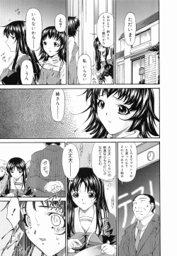 Page 136 of Keiren Reijou