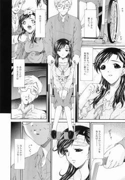 Page 167 of Keiren Reijou