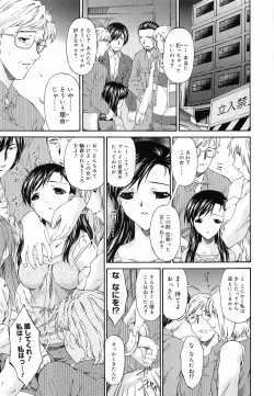 Page 168 of Keiren Reijou