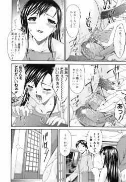 Page 19 of Keiren Reijou