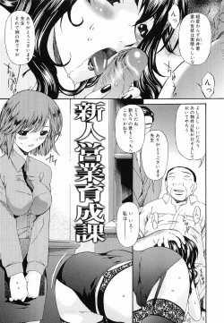 Page 32 of Keiren Reijou