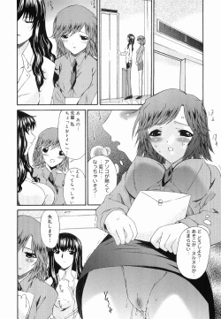 Page 37 of Keiren Reijou